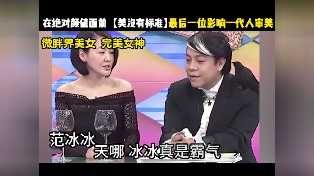 盛世美颜张柏芝高级脸刘亦菲陈红