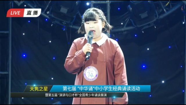 李雨萱《听听,秋的声音》选送:青苹果语言艺术中心(《天隽之星》文教盛典)