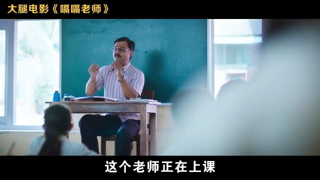 嗝嗝老师:老师打嗝像狗叫,却改写了一代学生的命运