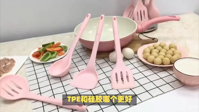 TPE和硅胶哪个更好?