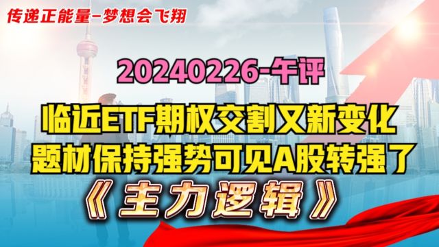 警惕,临近ETF期权交割,权重股集体下挫,释放可怕信号?怎么办