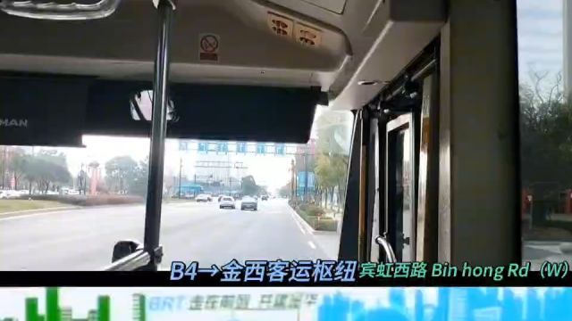 [含报站]市区连接金西开发区的快速公交!金华快速公交BRT4号线(金华火车站北广场(高铁站)金西客运枢纽)全程第一视角展望