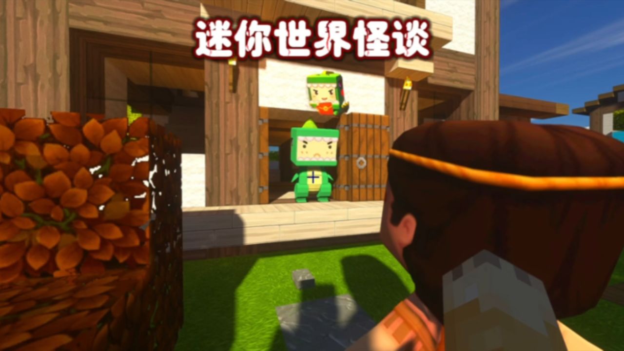 我的世界:迷你世界怪谈,和卡卡来迷斯拉家里侦探案件!