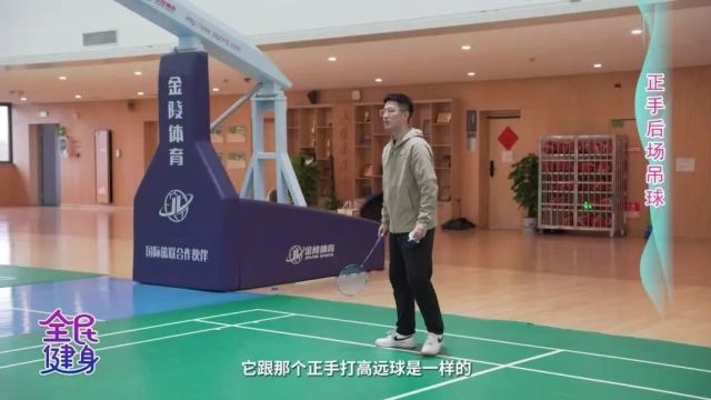 羽毛球教程来啦~快来看看你打对了吗?