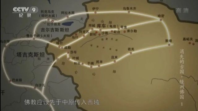 中国消失的古国系列纪录片《消失的古国绿洲佛国》(龟兹国)2集(全)