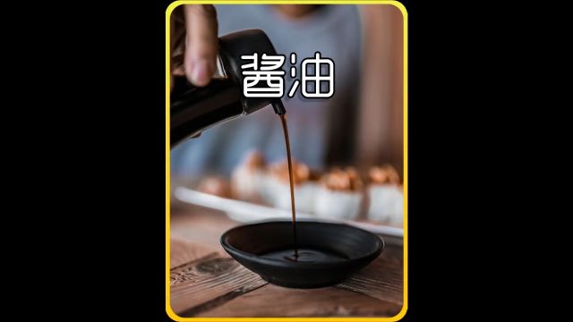 一瓶不含科技和狠活的酱油,是如何酿造出来的?#科普 #涨知识 #中坝酱油 #纯粮酿造 #酱油.