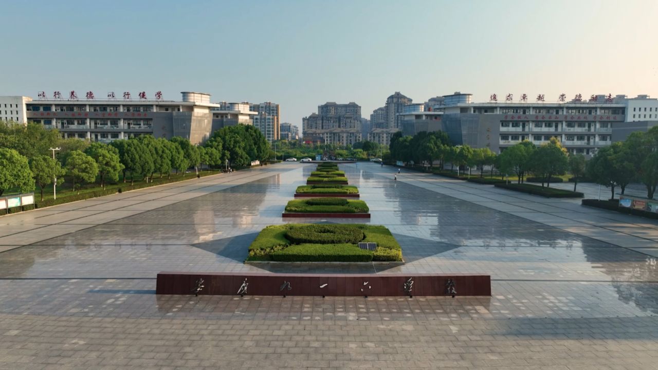 安庆九一六学校2024年中高考冲刺动员大会