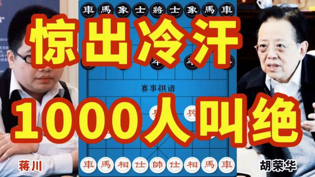 2006年全国象棋个人赛