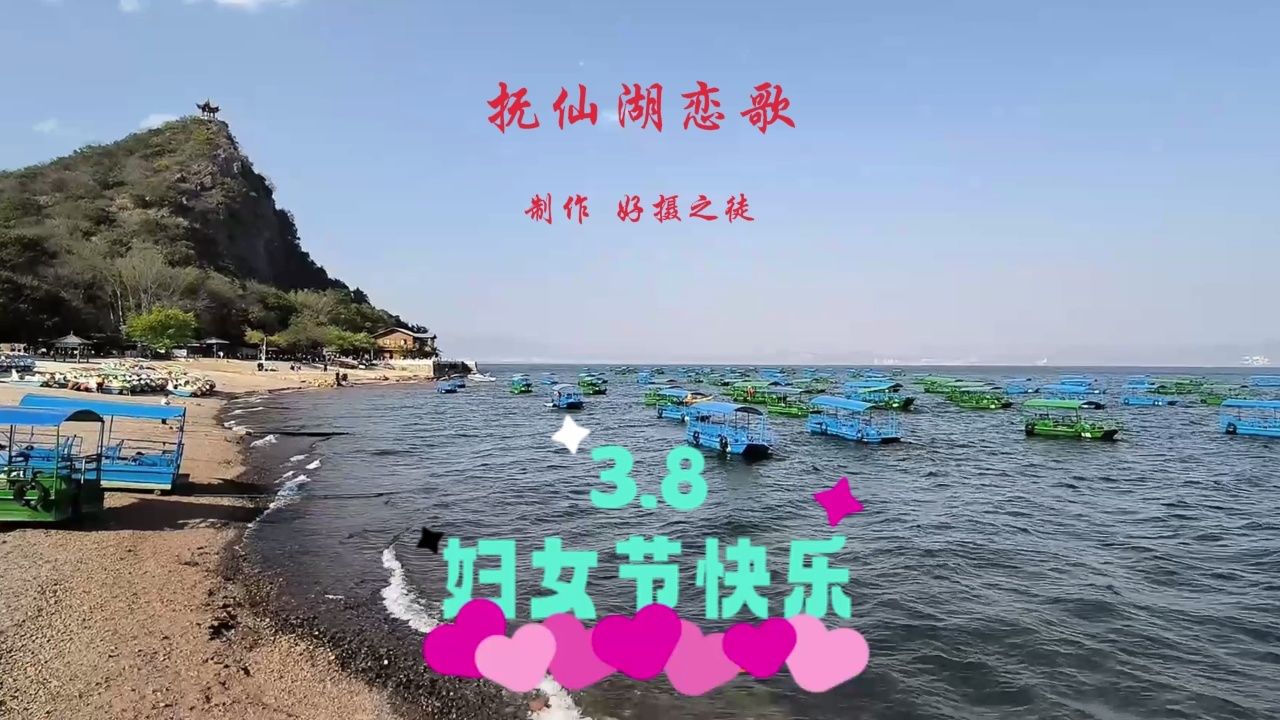 抚仙湖恋歌