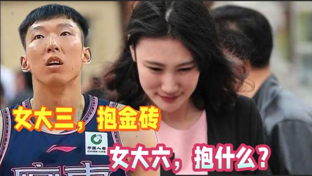 CBA球星老婆那些事:周琦不可思议,女大三抱金砖,女大六抱什么