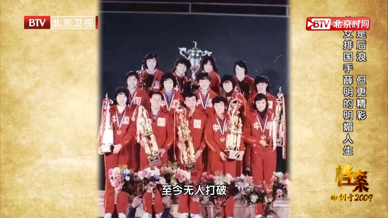 取得"五连冠"的中国女排,成为世界第一支,连续五次冠军的队伍