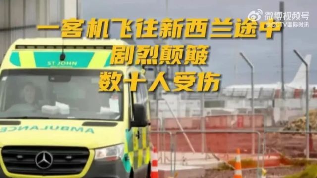 一波音客机空中急降致约50人受伤,舱内视频曝光→