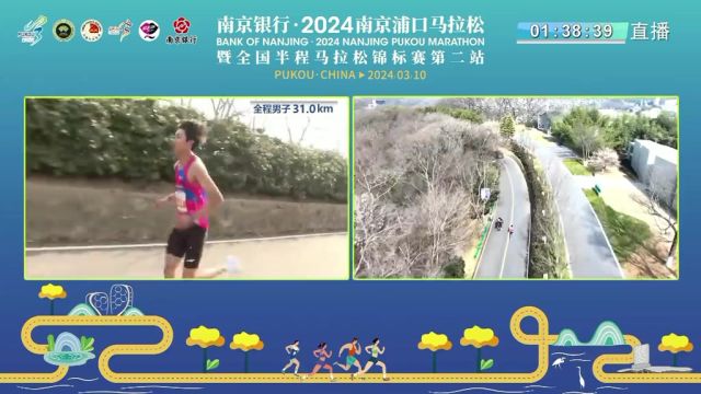 2024南京浦口马拉松当我们说“跑进山水”我们在说什么,说满山的绿树被风拂过,说夏夜的萤火虫星星点点,说大片的油菜花和樱花,说树影婆娑里的四方...