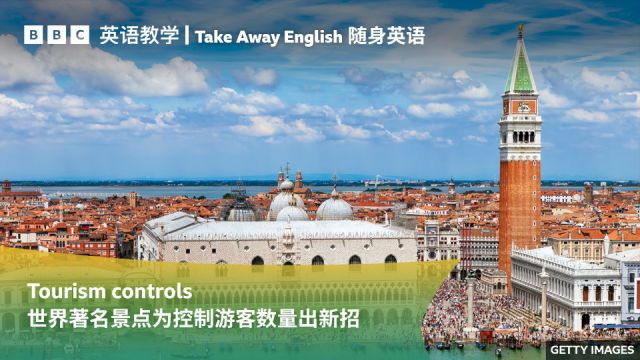 BBC随身英语:Tourism controls 世界著名景点为控制游客数量出新招