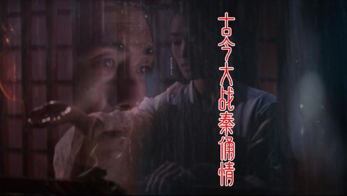 一部电影《古今大战秦俑情》 一首歌曲《 我记得你眼里的依恋》，由程小东执导，巩俐、张艺谋、于荣光主演。1990年4月香