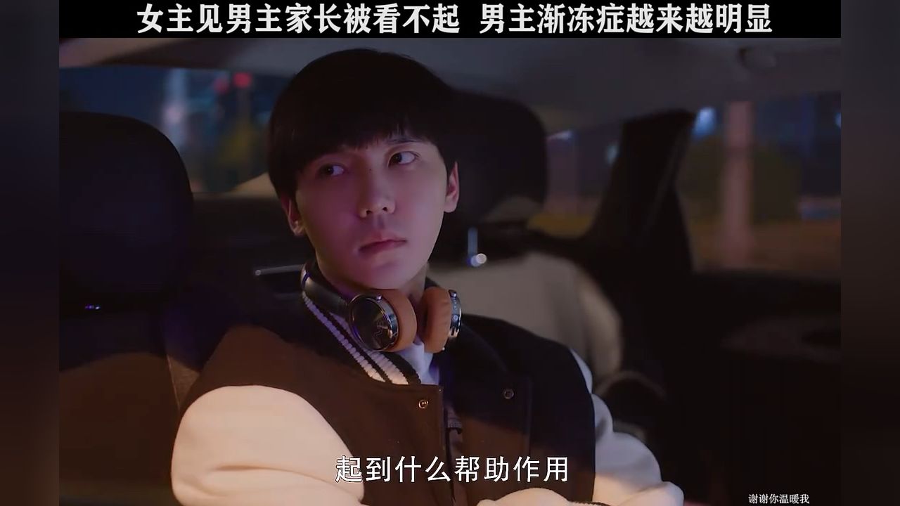 女主见男主家长被看不起,男主渐冻症越来越明显