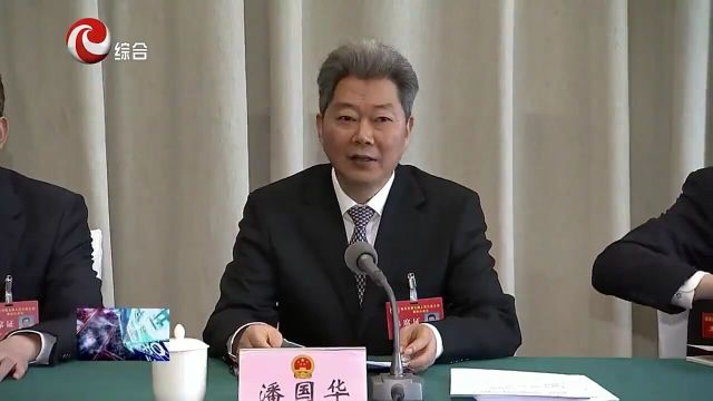 南充市第七届人大四次会议主席团举行第一次会议