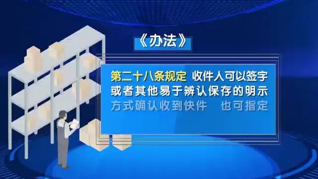 快递新规你看懂了吗?2分钟梳理《快递办法》的前世今生!