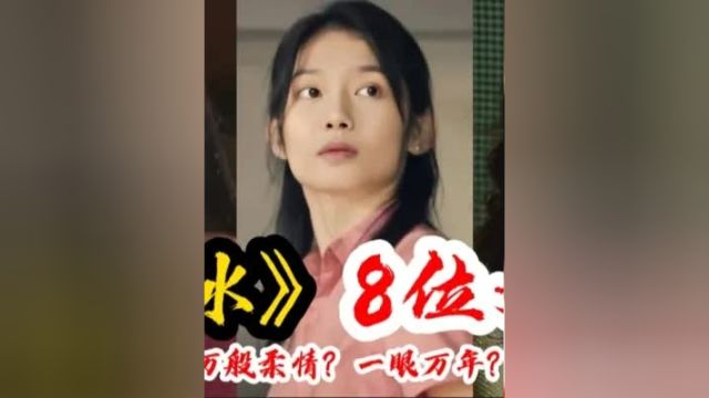 《猎冰》8位女神颜值比拼,冰冰美若天仙,卖手机的是龚小姐? 女星 女演员 猎冰 猎冰姚安娜 猎冰阿美 阿美 猎冰上线爱奇艺江苏卫视1218 性感女神