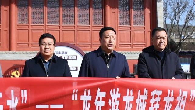 2024网推天水龙年游龙城拜龙祖主题宣传采访活动启动