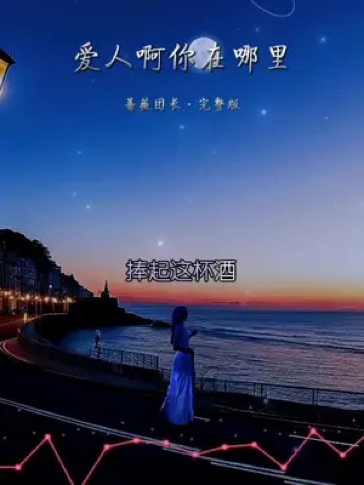 爱过的人我已不再拥有 #多想在平庸生活拥抱你