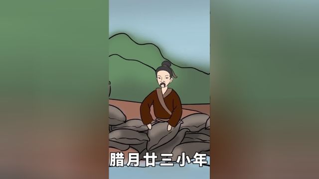 “小年三不空,来年不受穷”,腊月廿三小年,哪3不空?答案来了