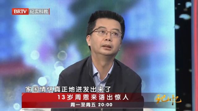 在南开中学的学习经历,更加坚定了周恩来,报效国家的励志初心