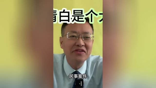 什么是证有不证无的举证陷阱?