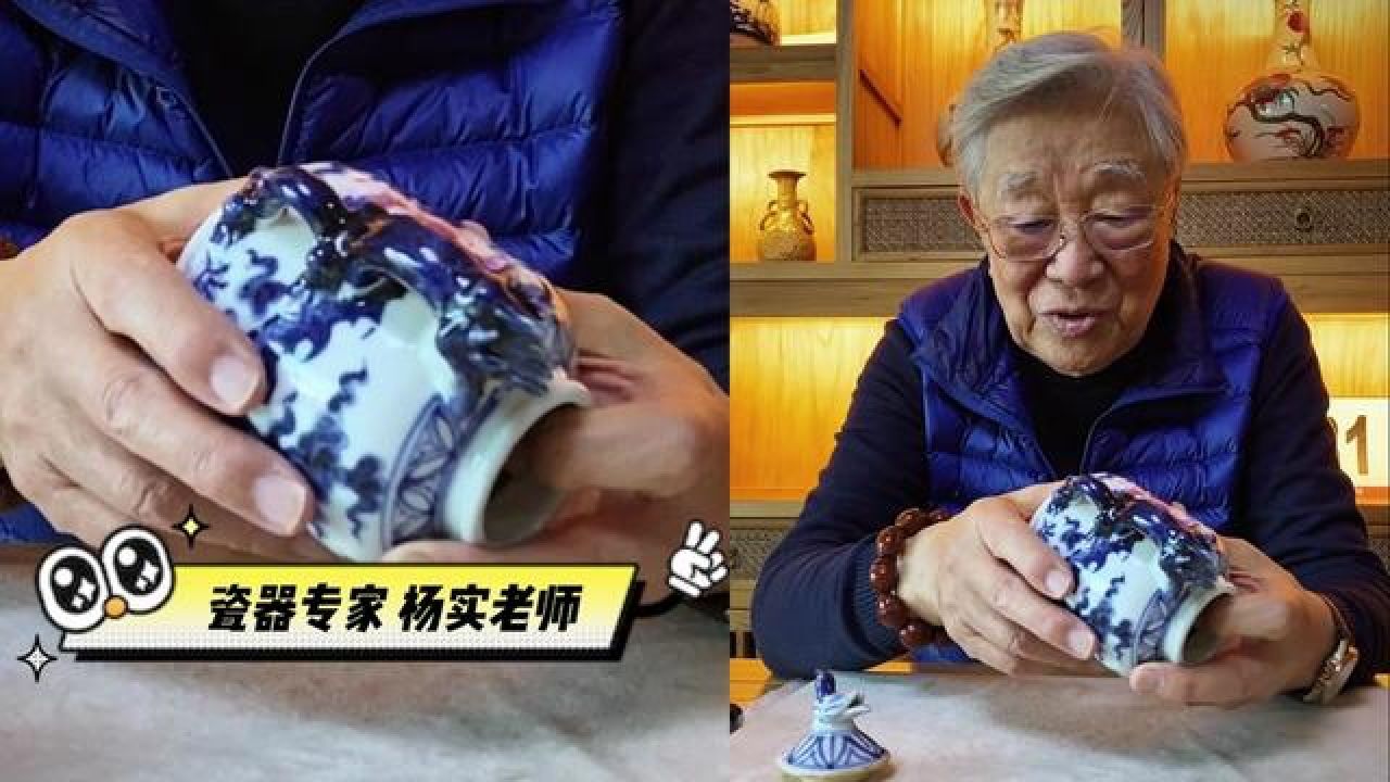宣德青花茶壶,杨实老师鉴定讲解#瓷器鉴定 #杨实老师 #瓷器收藏