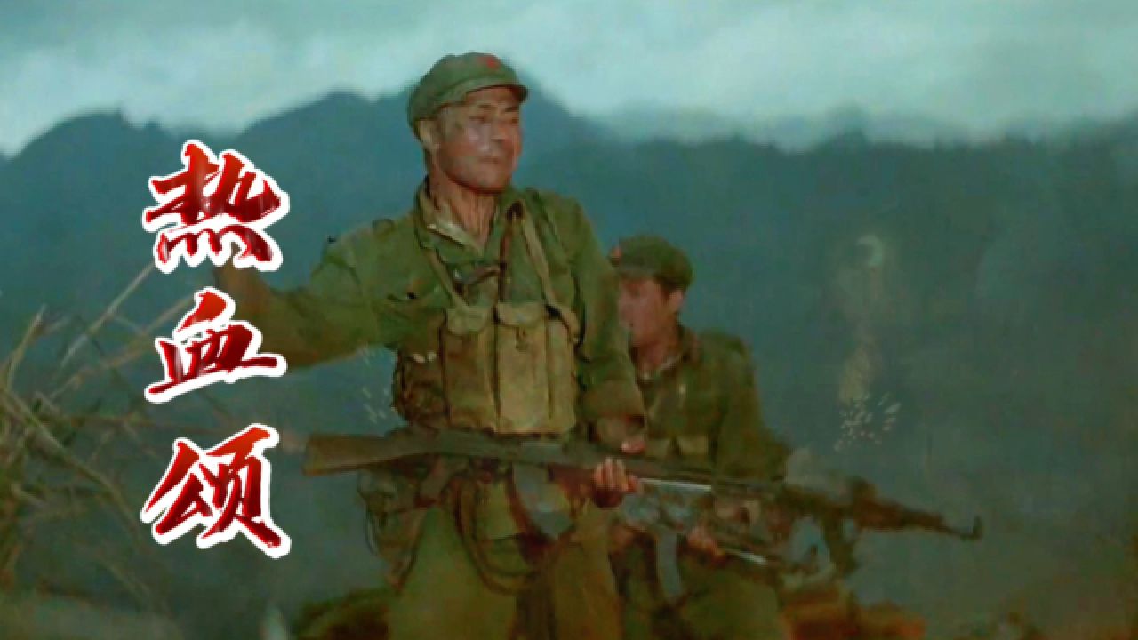 郑莉一首热血沸腾的《热血颂》,致敬对越自卫反击战的无名英雄