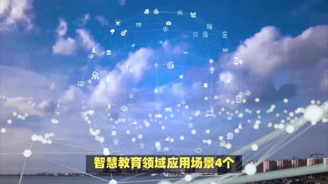 黄浦区发布首批9大领域共50个人工智能应用场景清单