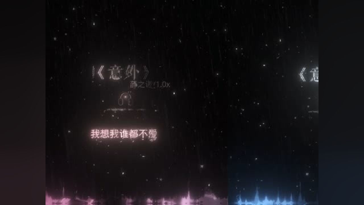 明知这是一场意外 我们都来了