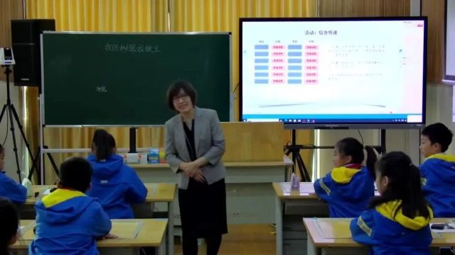 【信息技术优质课】2023年全国小学信息科技优质课《我的秘密我做主——信息传输中的安全》课堂展示与说课实录