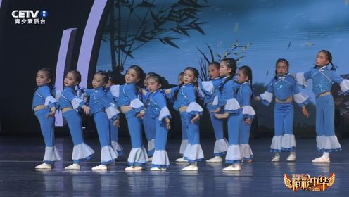艺术校园-2023精彩中华重庆地区少儿舞蹈节目《踩水舞》