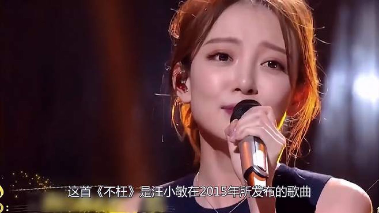 汪小敏2023彻底火出圈一舞美到封神,网友:简直是纯欲天花板,音乐,音乐