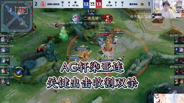 AG轩染亚连关键出击收割双杀,AG击败狼队