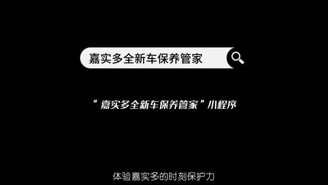 所有的出发都是为了更好地回家,和嘉实多一起,守护相聚每一程嘉实多磁护守护相聚每一程嘉实多