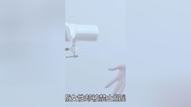 为啥男性可以捐精,女性却不能捐卵? 2