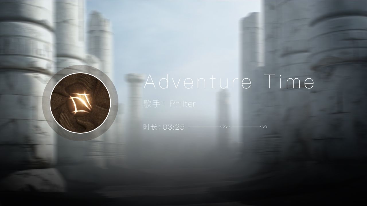 纯音乐欣赏《adventure time》- philter