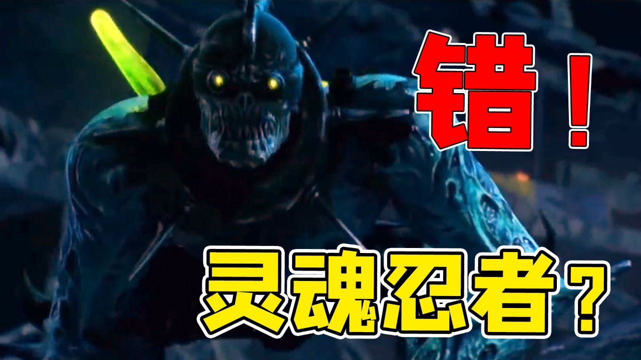 灵魂忍者?你能分得清?