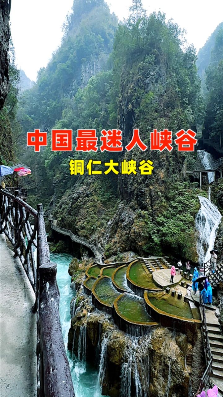 铜仁大峡谷:凤凰古城的秘境邻居