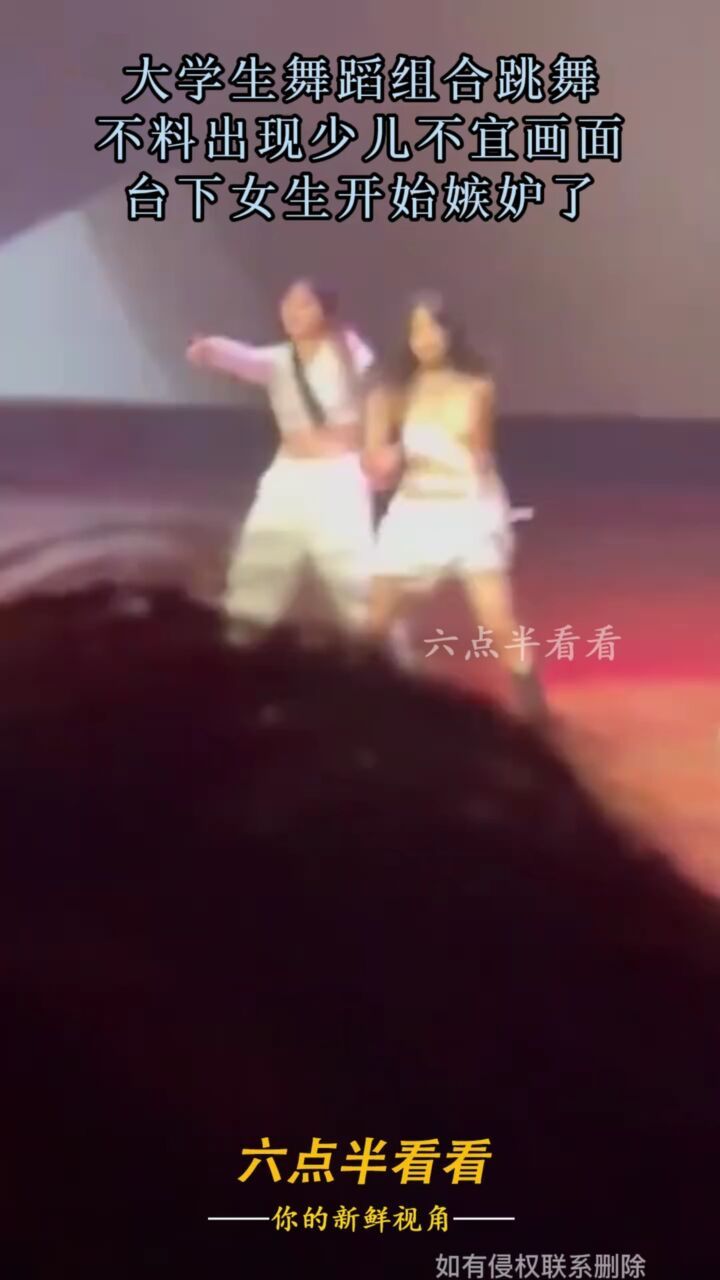 大学生舞蹈组合跳舞,不料出现少儿不宜画面,台下女生开始嫉妒了