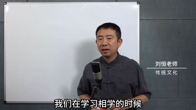 刘恒讲麻衣相学(八)酒池又名“承浆穴”在什么位置?