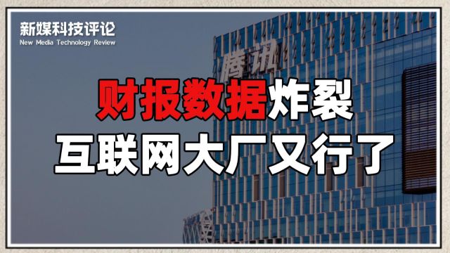 互联网巨头们,2023年都赚了多少钱?