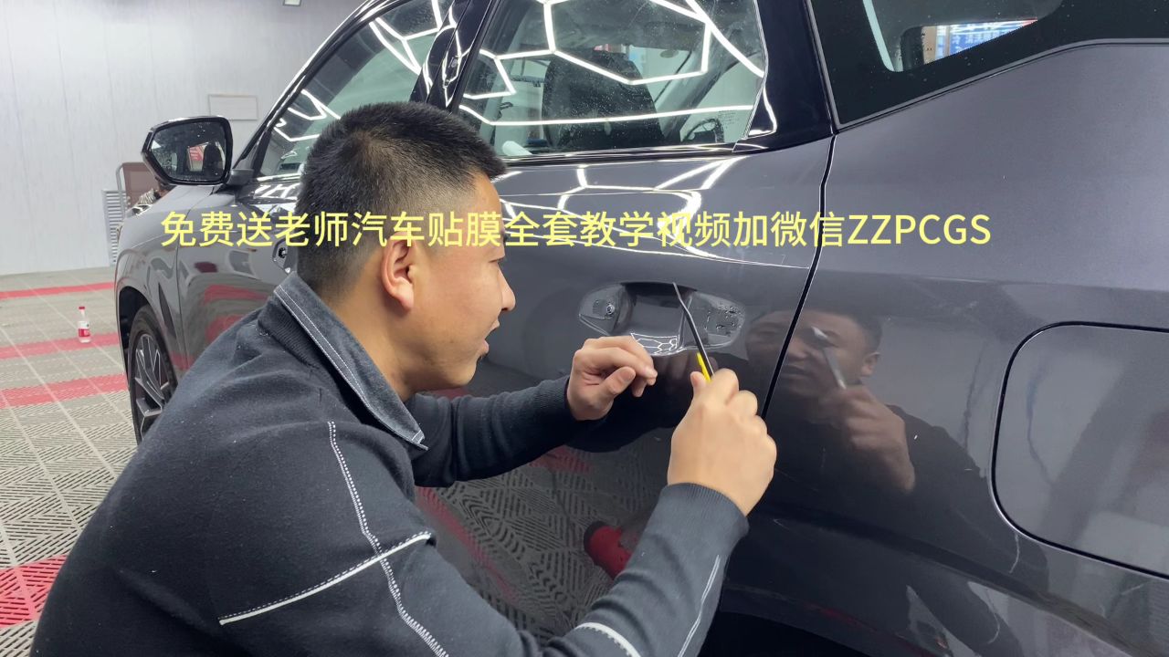 隐形车衣老师技术讲解教学视频