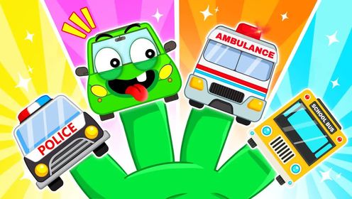 早教动画:大家来认识消防车,警车,救护车,要记住它们的用途哦