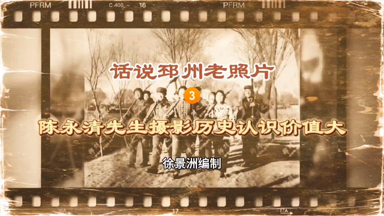 话说邳州老照片3:邳州昨天影像百科全书,要放大细节看/徐景洲