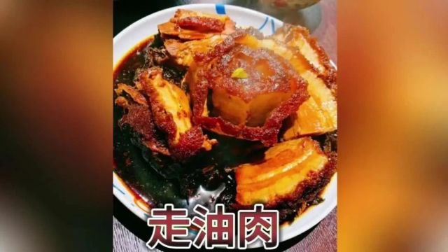 走油肉的制作教程来啦!