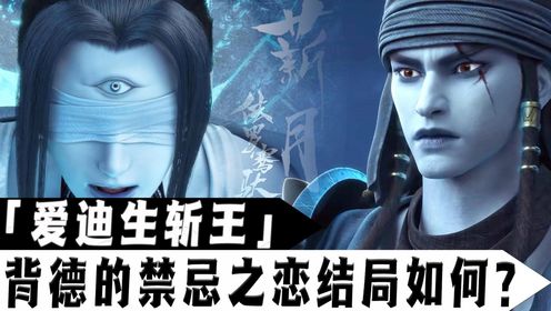 【狂王】第9集:修罗王斩王为何被称为不败斗神,他违背伦理的爱情又该何去何从?_动漫_高清完整版视频在线观看_腾讯视频