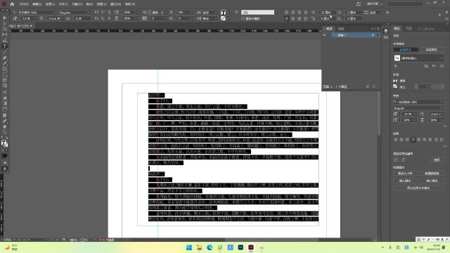 Indesign2023中的如何段落缩进设置